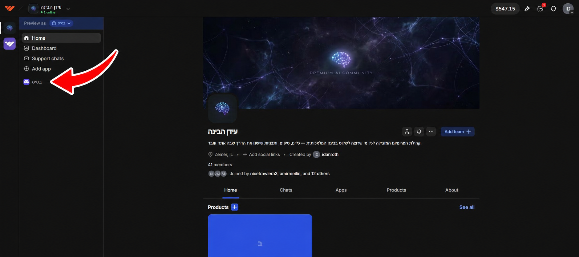 חץ המצביע על אייקון Discord בסיס בסרגל השמאלי ב־Whop